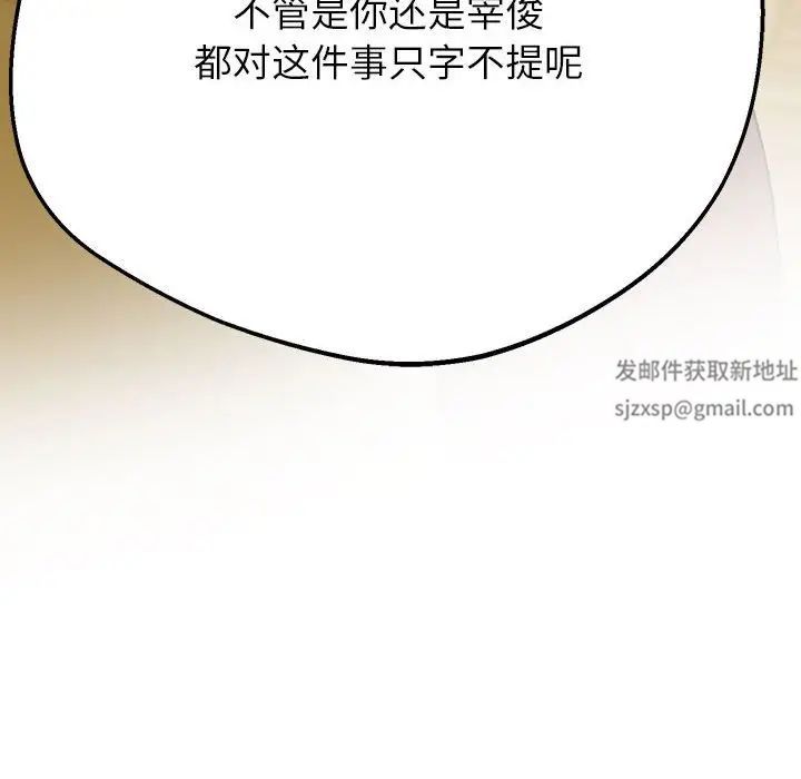 上门男家教，第15話，第 206 页