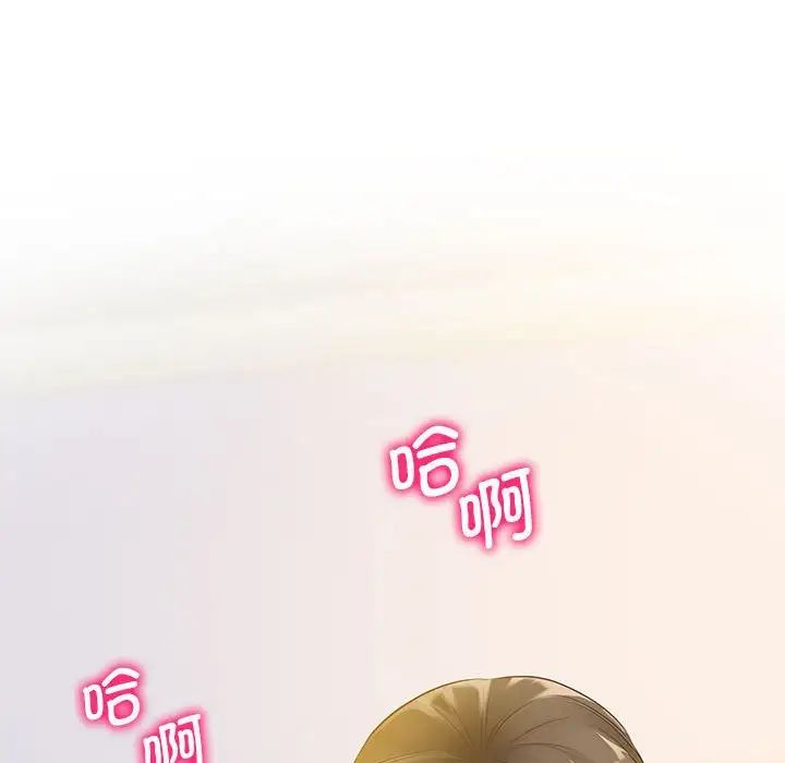 上门男家教，第15話，第 34 页