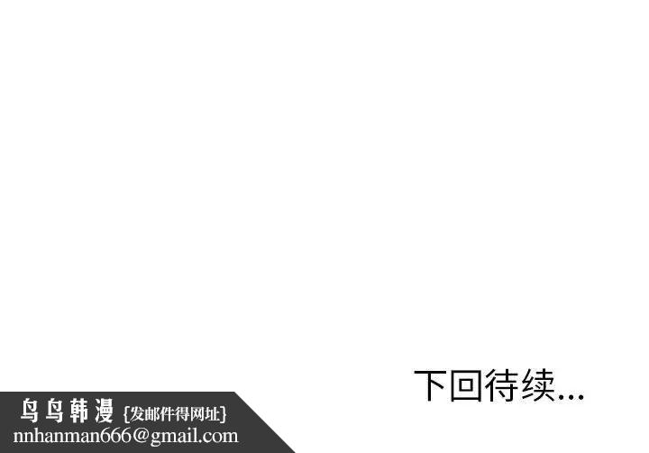 上门男家教，第15話，第 207 页