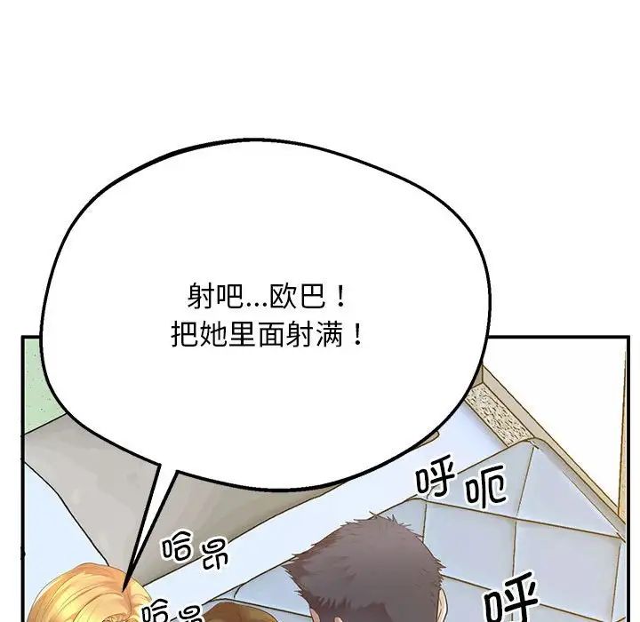 上门男家教，第15話，第 65 页