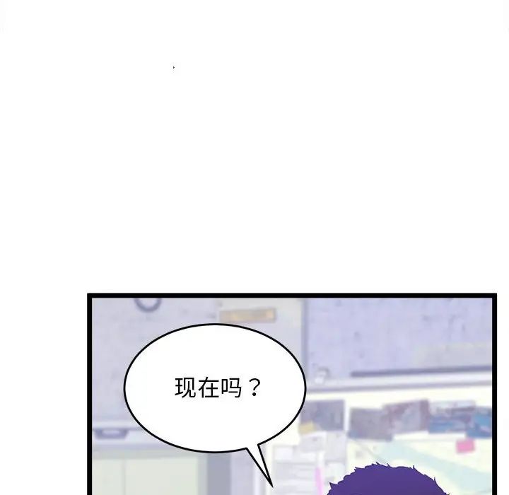上门男家教，第15話，第 8 页