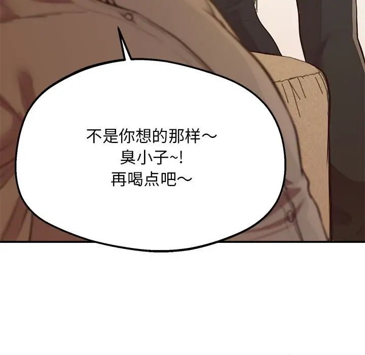上门男家教，第16話，第 159 页