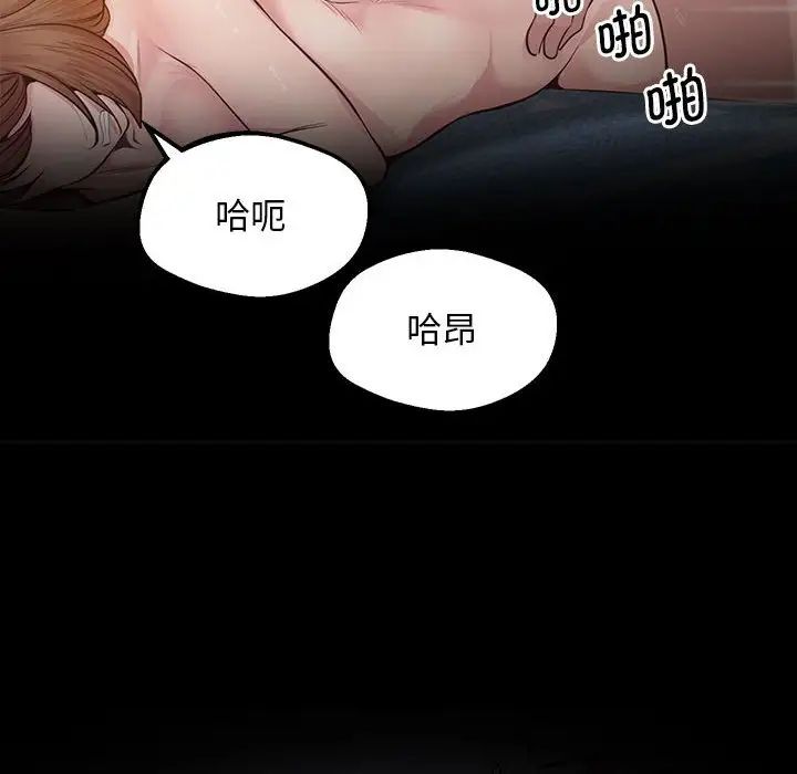 上门男家教，第16話，第 185 页