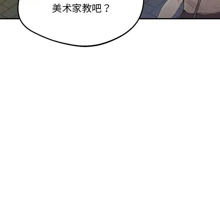 上门男家教，第16話，第 60 页