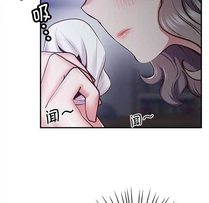上门男家教，第17話，第 206 页