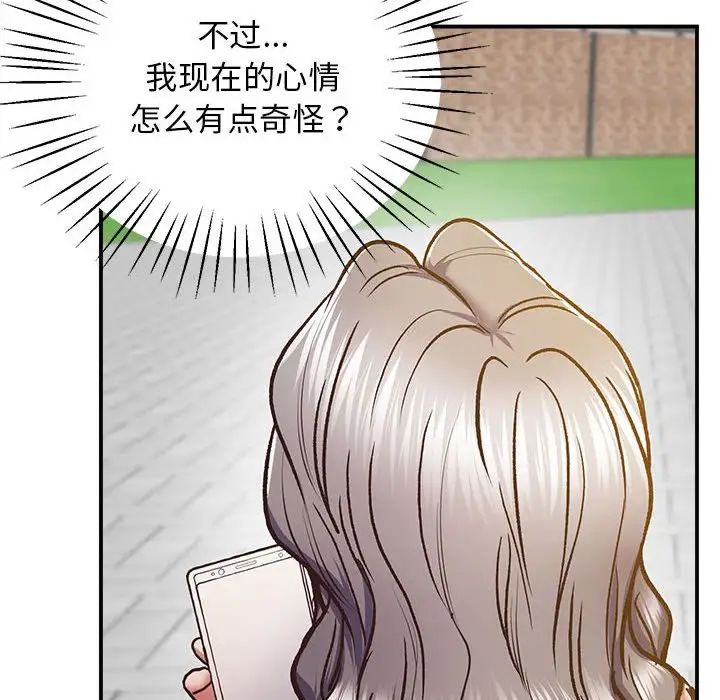 上门男家教，第17話，第 158 页