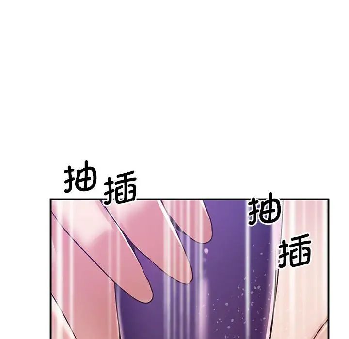 上门男家教，第18話，第 65 页
