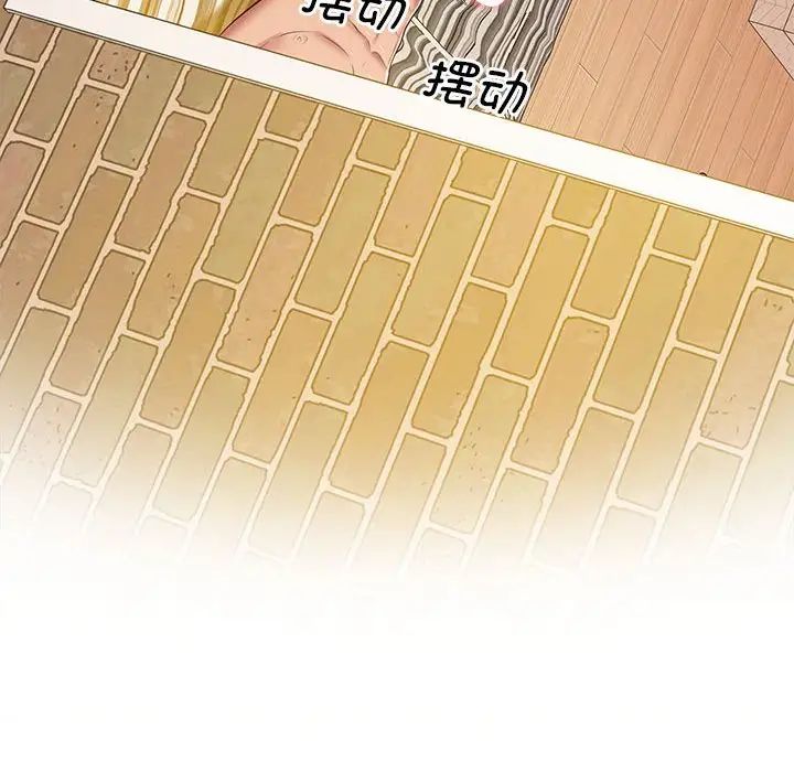 上门男家教，第19話，第 34 页