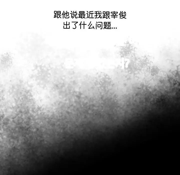 上门男家教，第19話，第 207 页