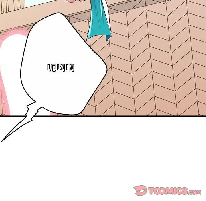 上门男家教，第19話，第 60 页