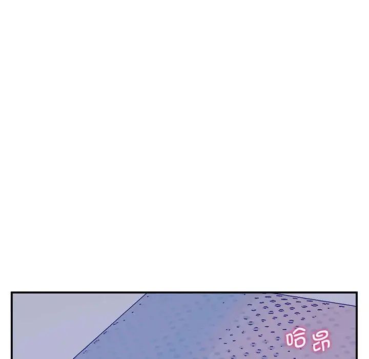 上门男家教，第20話，第 106 页