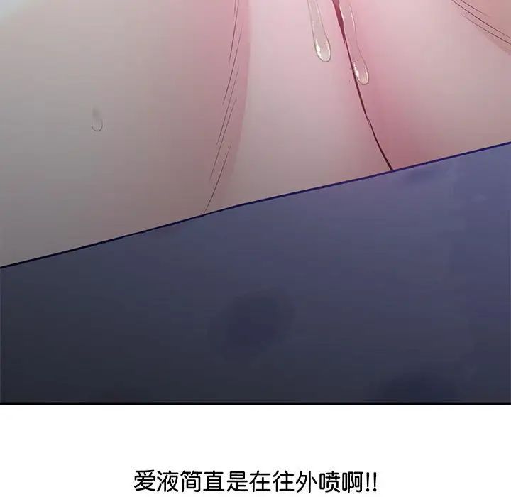 上门男家教，第20話，第 48 页