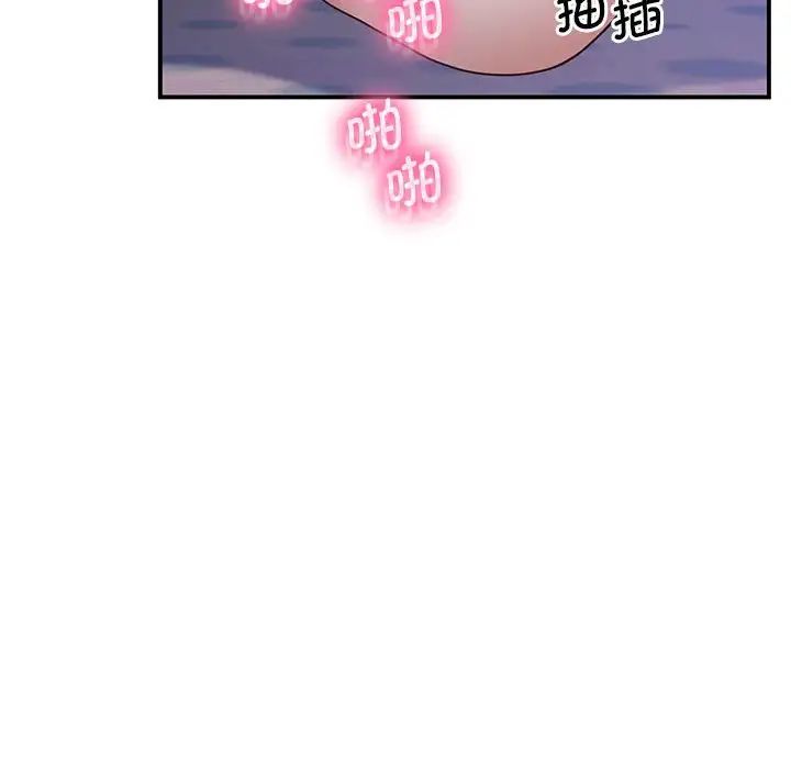 上门男家教，第20話，第 95 页