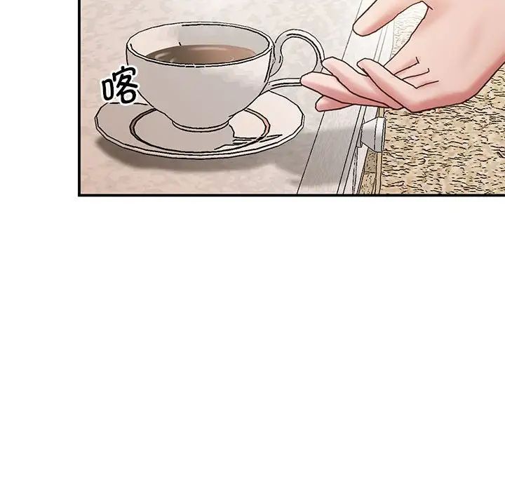 上门男家教，第20話，第 190 页