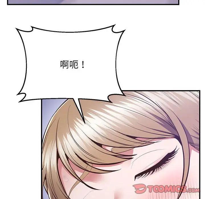 上门男家教，第20話，第 60 页