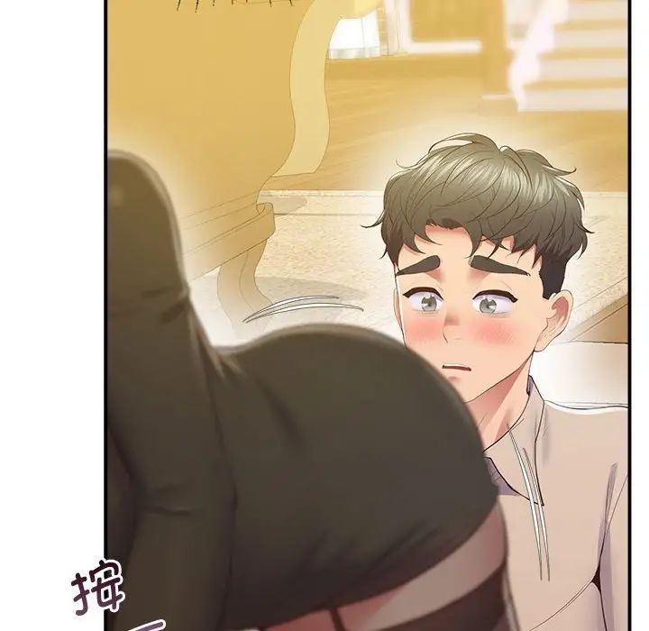 上门男家教，第21話，第 125 页
