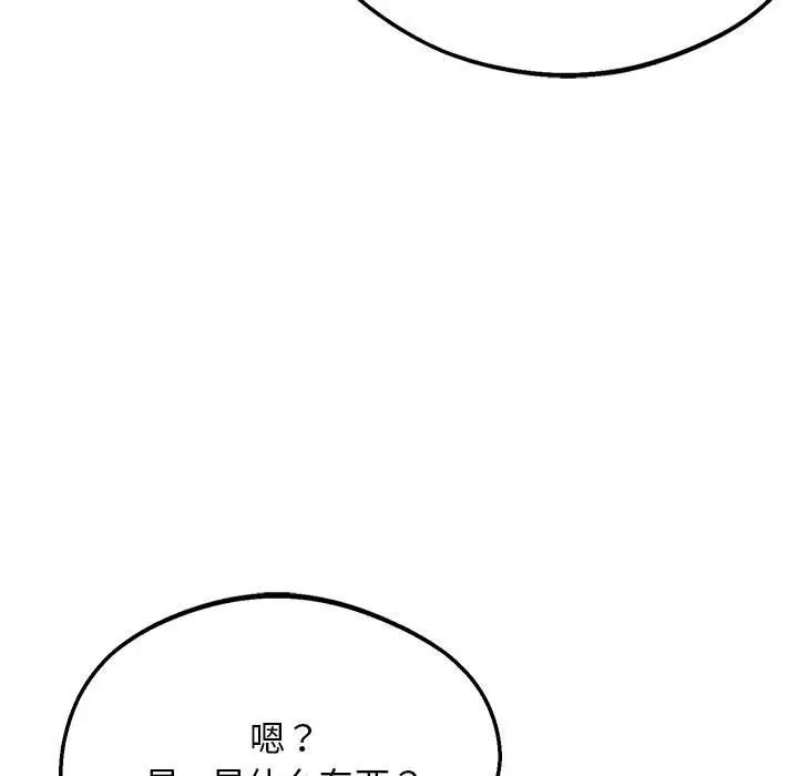 上门男家教，第21話，第 11 页