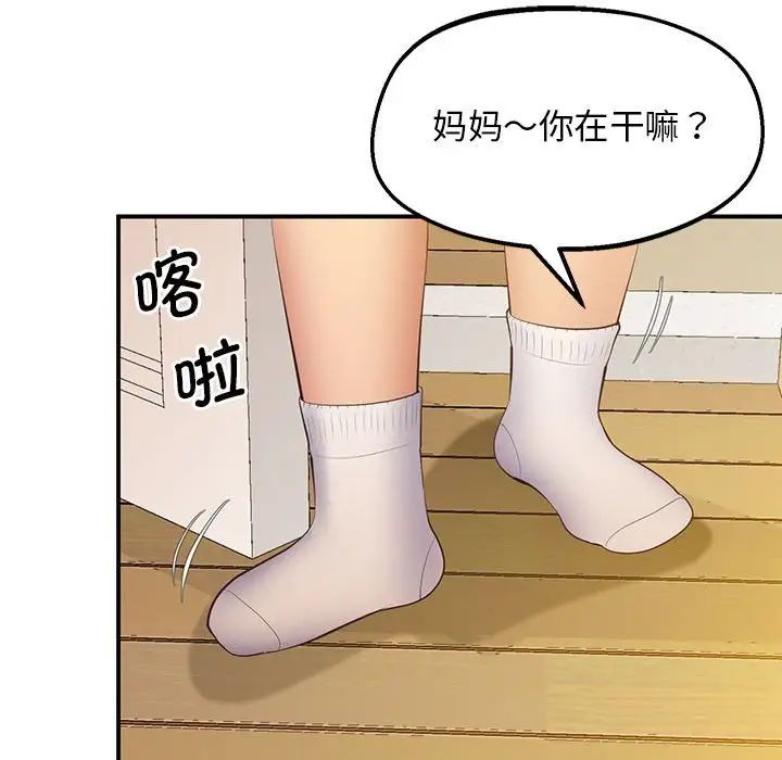 上门男家教，第21話，第 190 页