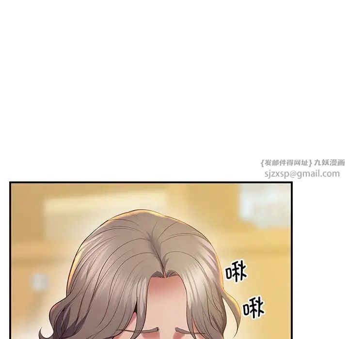 上门男家教，第21話，第 185 页