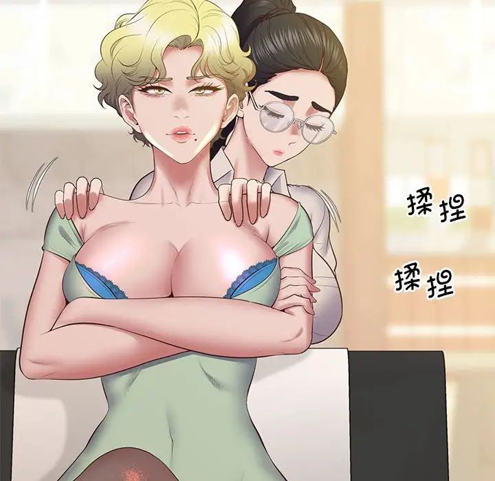 上门男家教，第23話，第 40 页