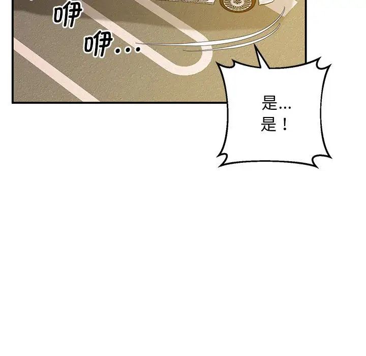 上门男家教，第23話，第 166 页