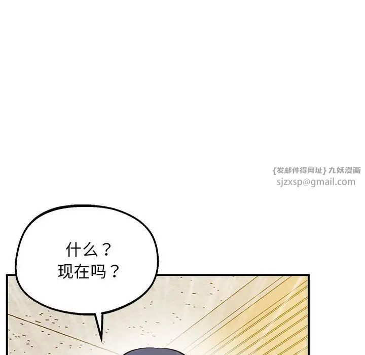 上门男家教，第23話，第 22 页