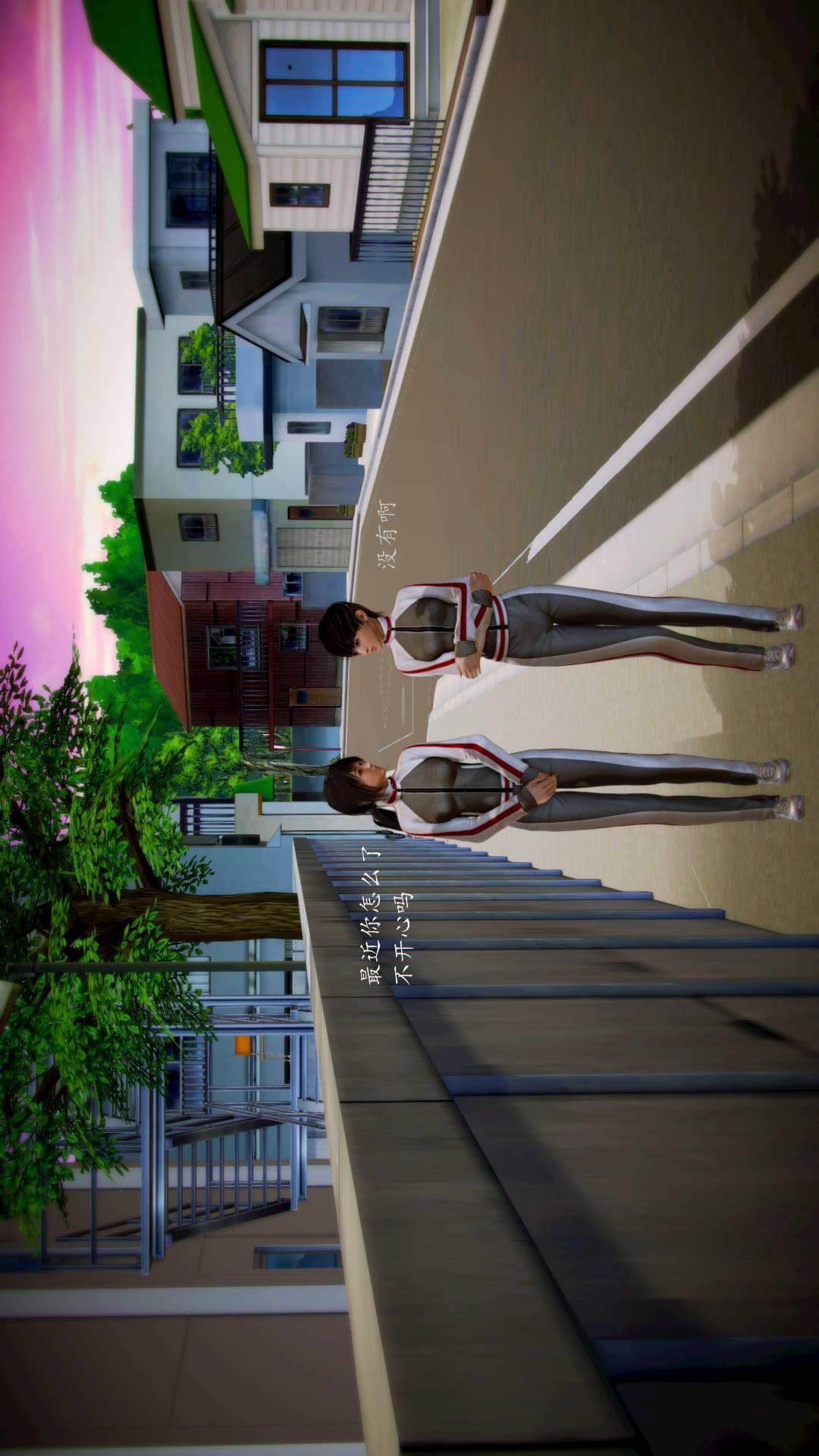 兽欲的末途外传-初心（3D），第10章【第1话】，第 8 页