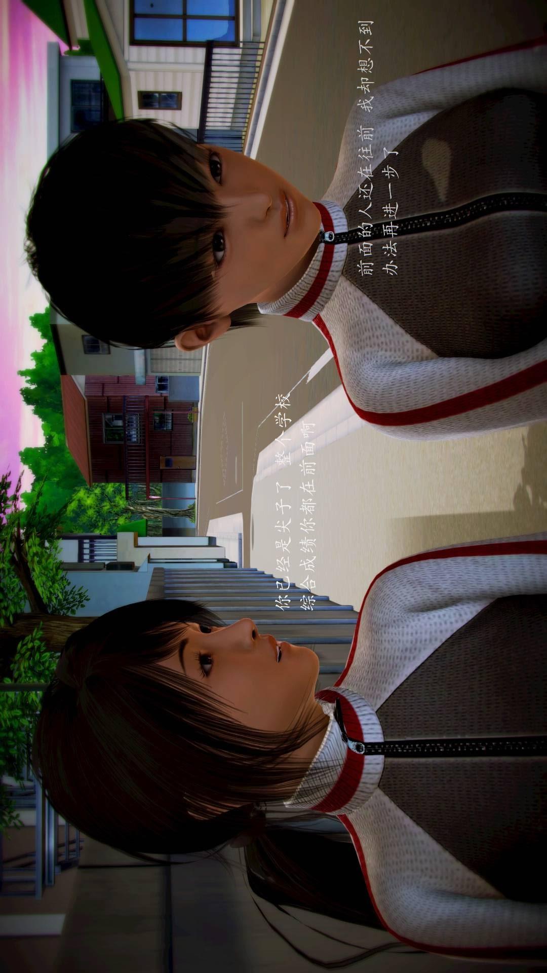 兽欲的末途外传-初心（3D），第10章【第1话】，第 10 页