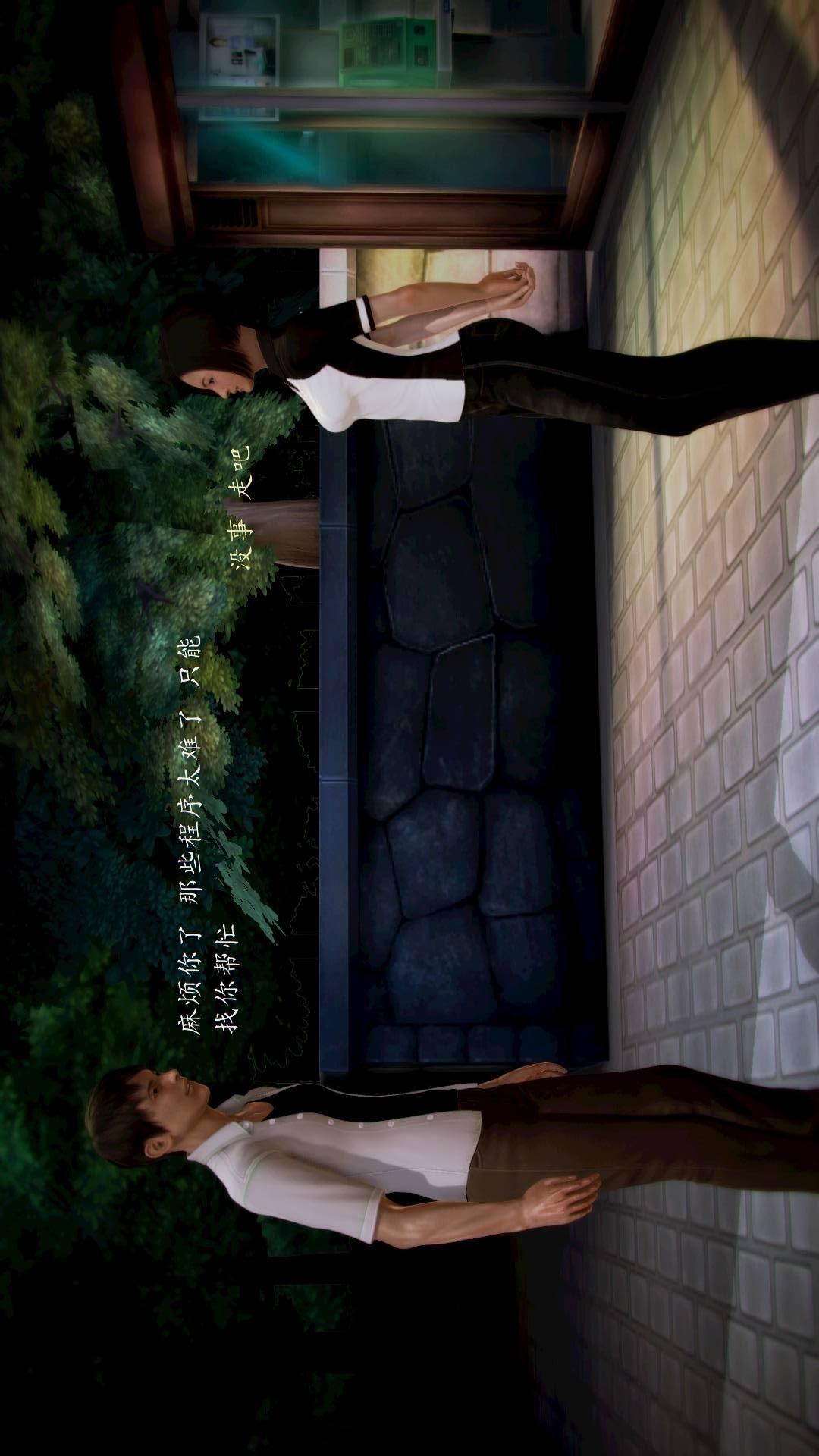 兽欲的末途外传-初心（3D），第11章【第1话】，第 25 页