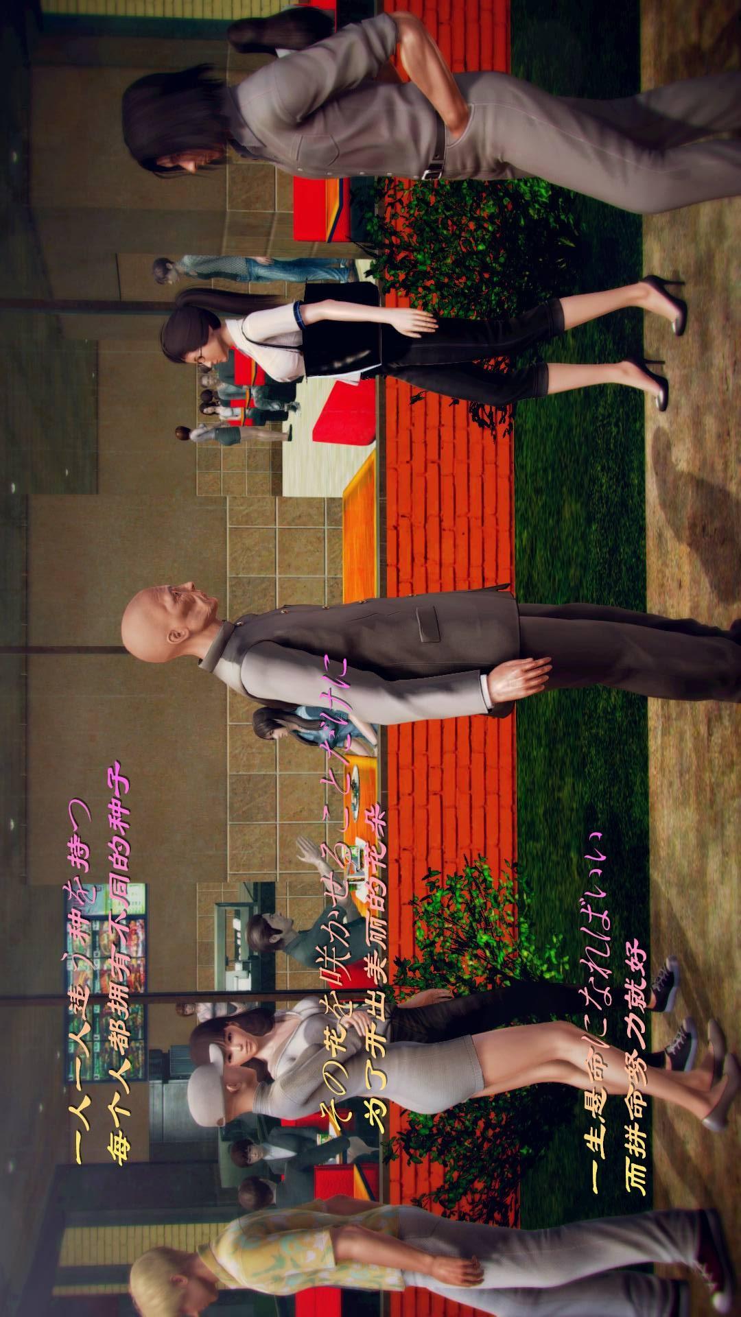 兽欲的末途外传-初心（3D），第11章【第1话】，第 11 页