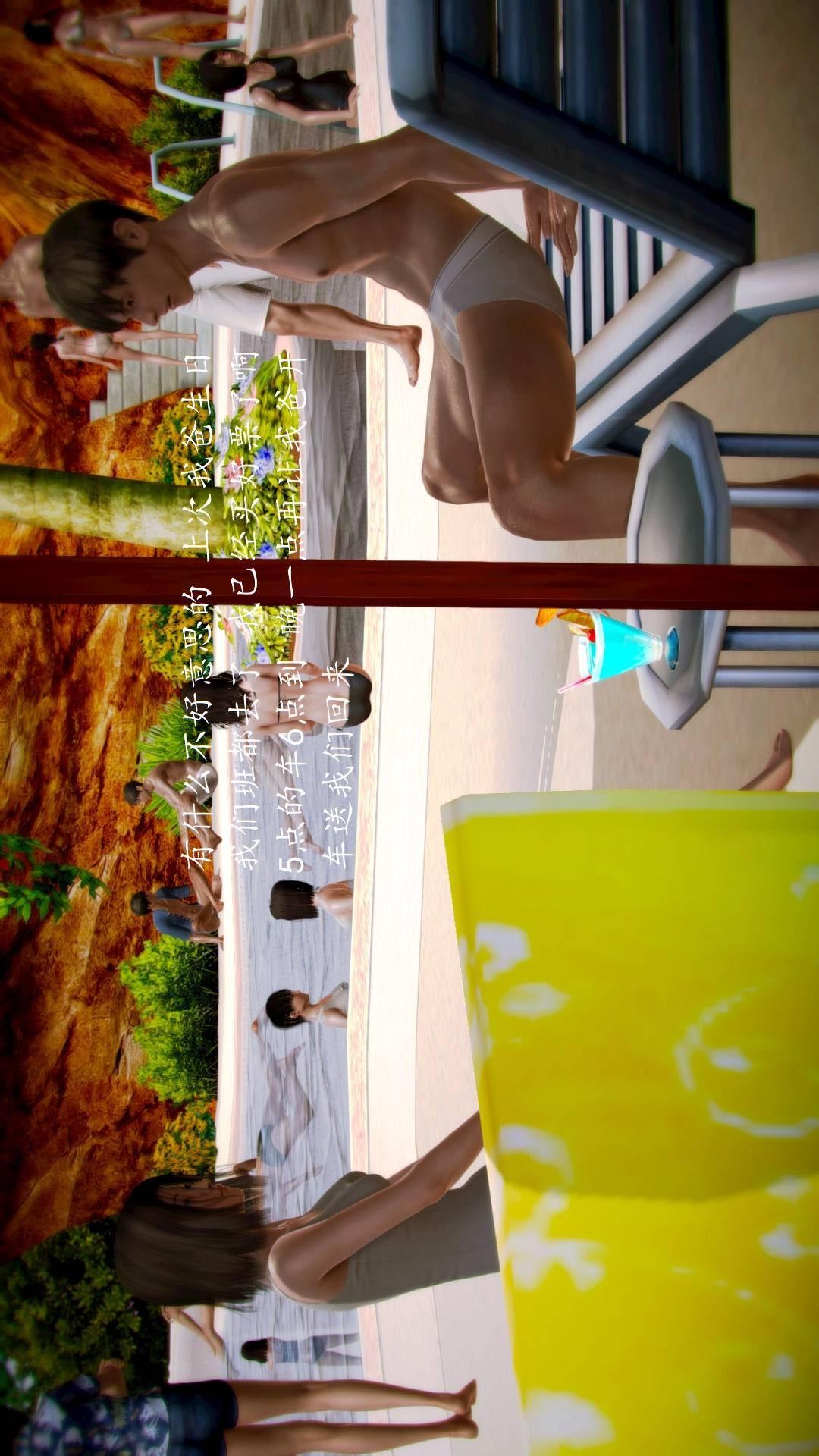 兽欲的末途外传-初心（3D），第11章【第2话】，第 12 页