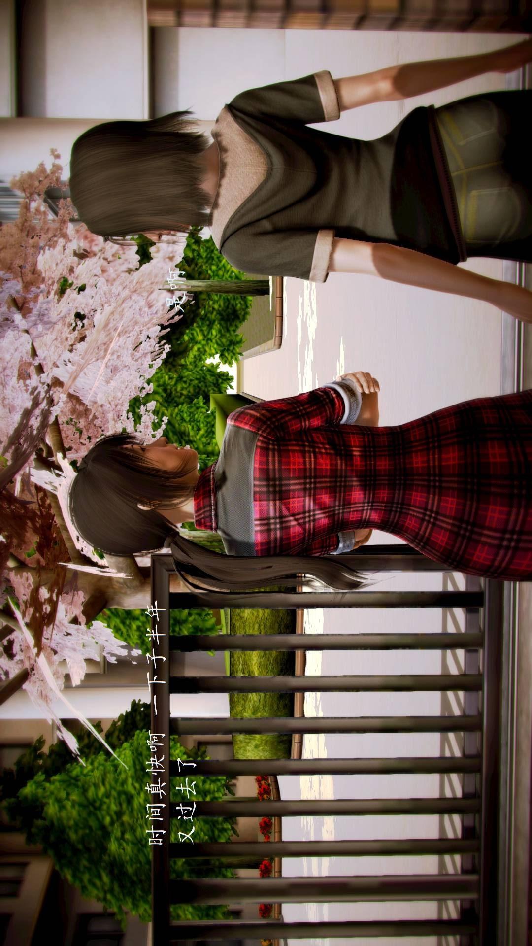 兽欲的末途外传-初心（3D），第11章【第3话】，第 3 页