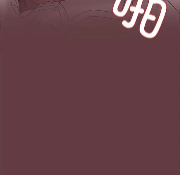 下班后的例行恋爱，第1話，第 216 页