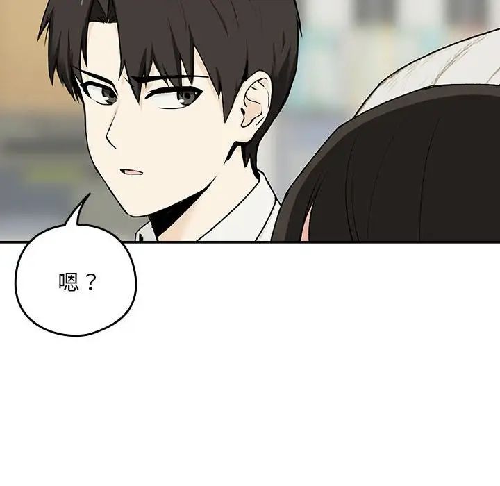下班后的例行恋爱，第1話，第 40 页