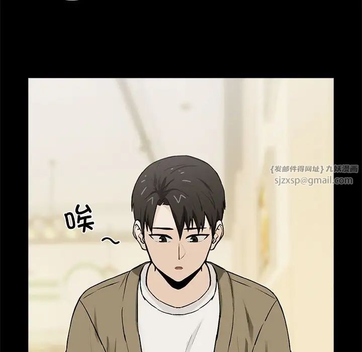 下班后的例行恋爱，第1話，第 122 页