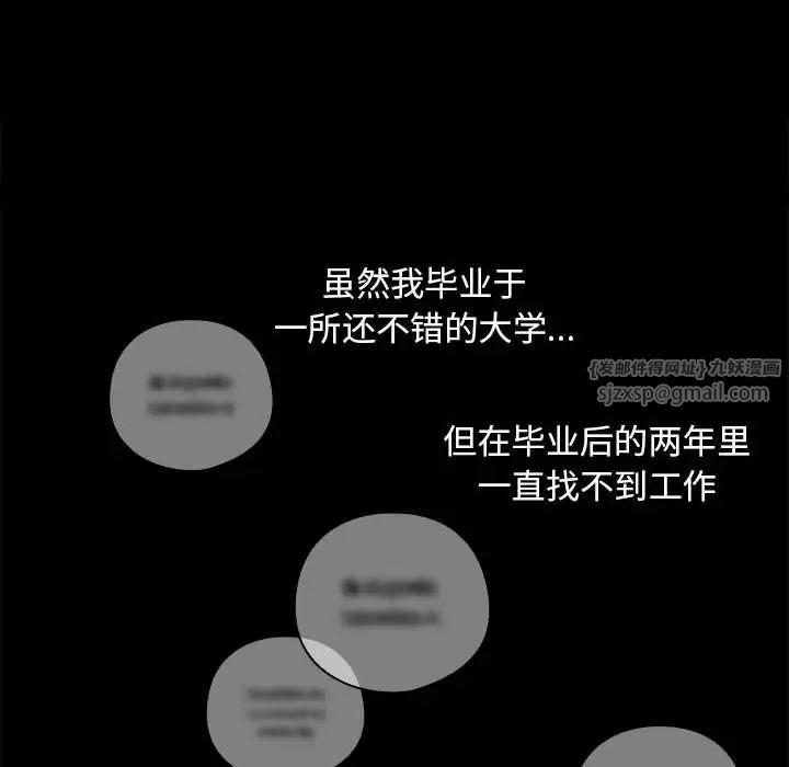 下班后的例行恋爱，第1話，第 21 页