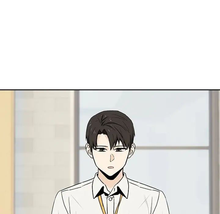 下班后的例行恋爱，第1話，第 8 页