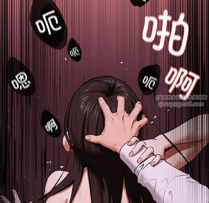 下班后的例行恋爱，第2話，第 5 页