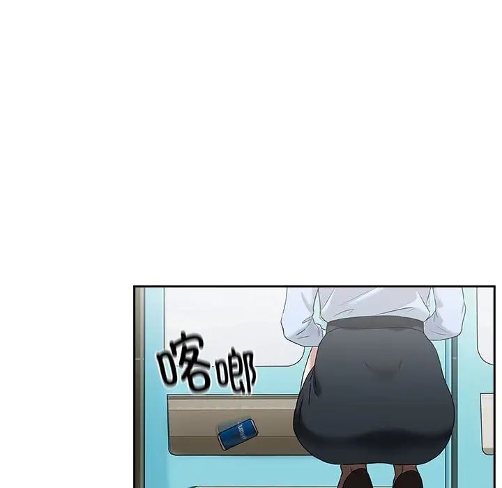 下班后的例行恋爱，第3話，第 69 页