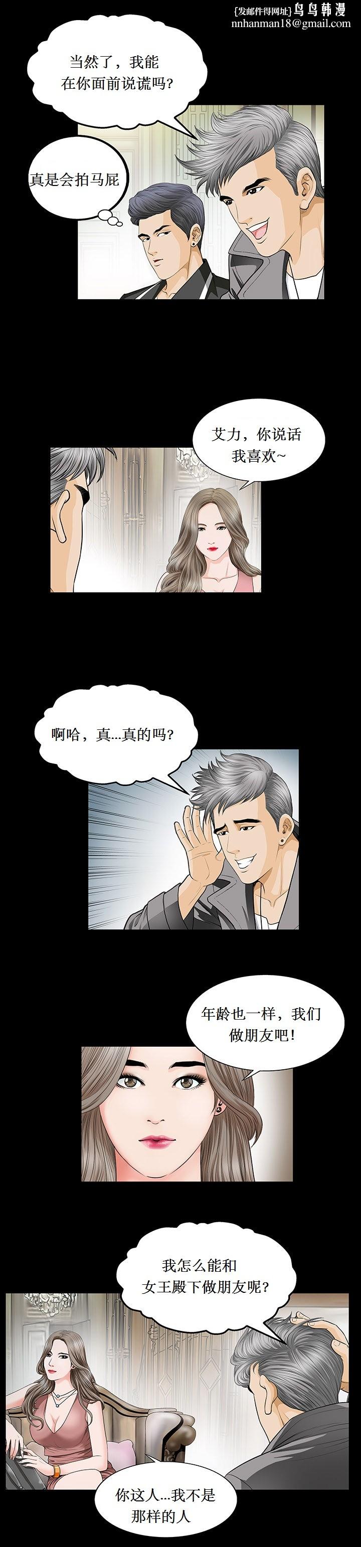 不一样的她，第1章，第 11 页