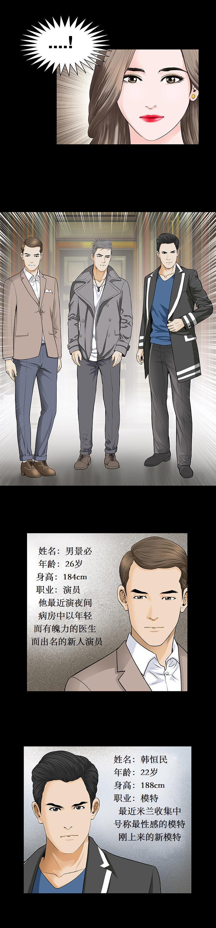 不一样的她，第1章，第 8 页
