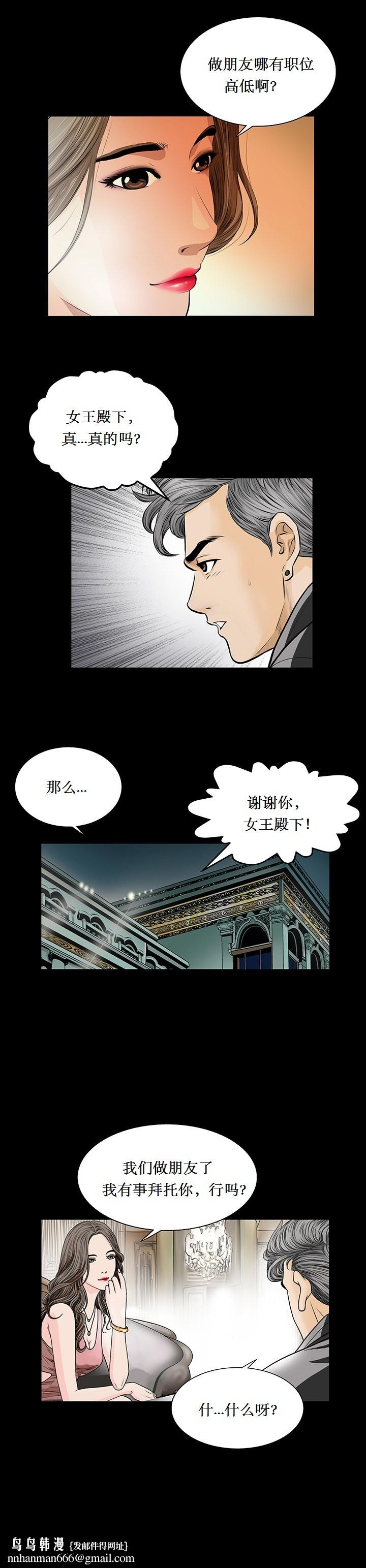 不一样的她，第1章，第 12 页