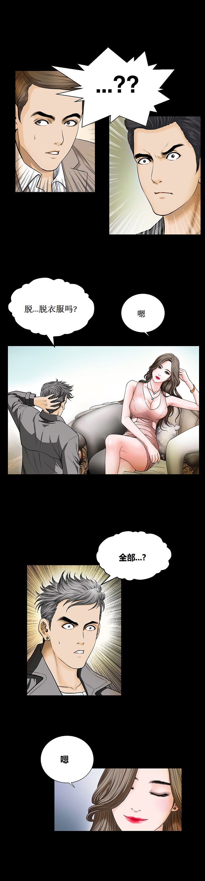 不一样的她，第1章，第 15 页