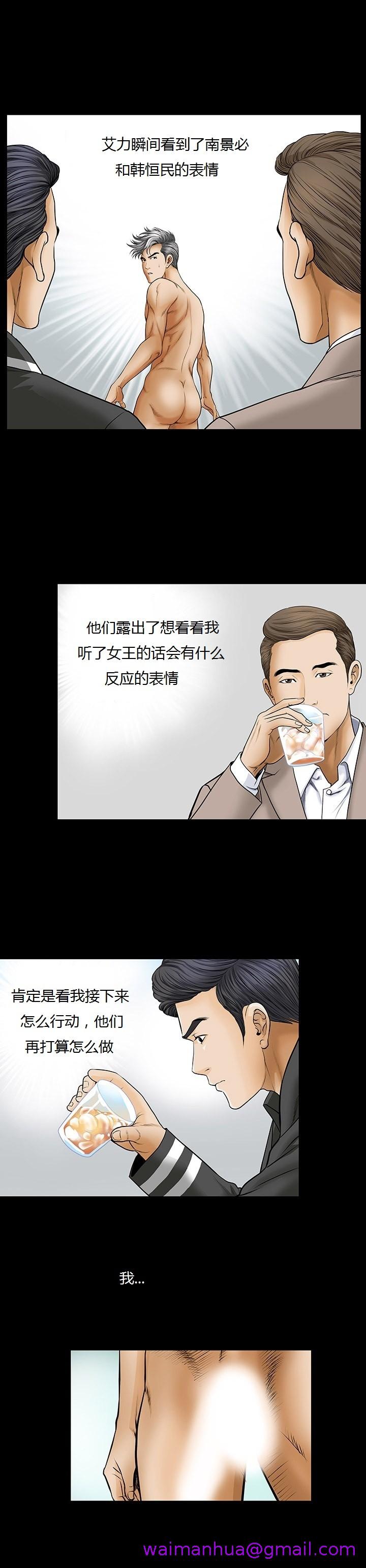 不一样的她，第2章，第 5 页