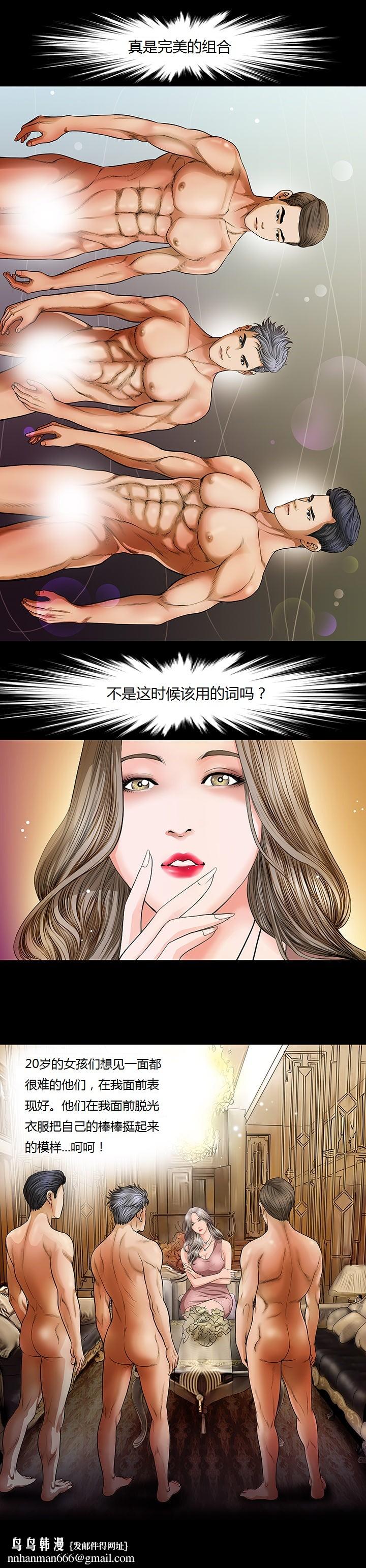 不一样的她，第2章，第 11 页