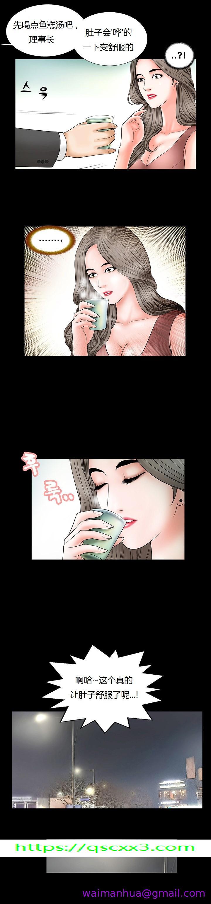 不一样的她，第3章，第 21 页