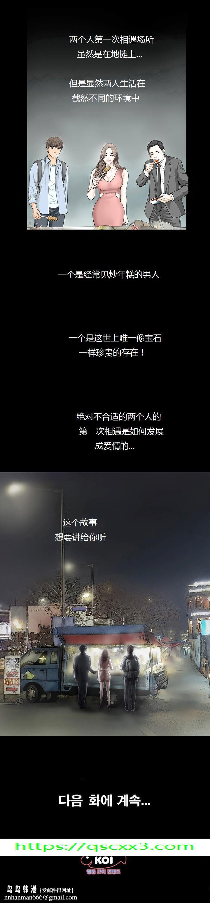 不一样的她，第3章，第 22 页