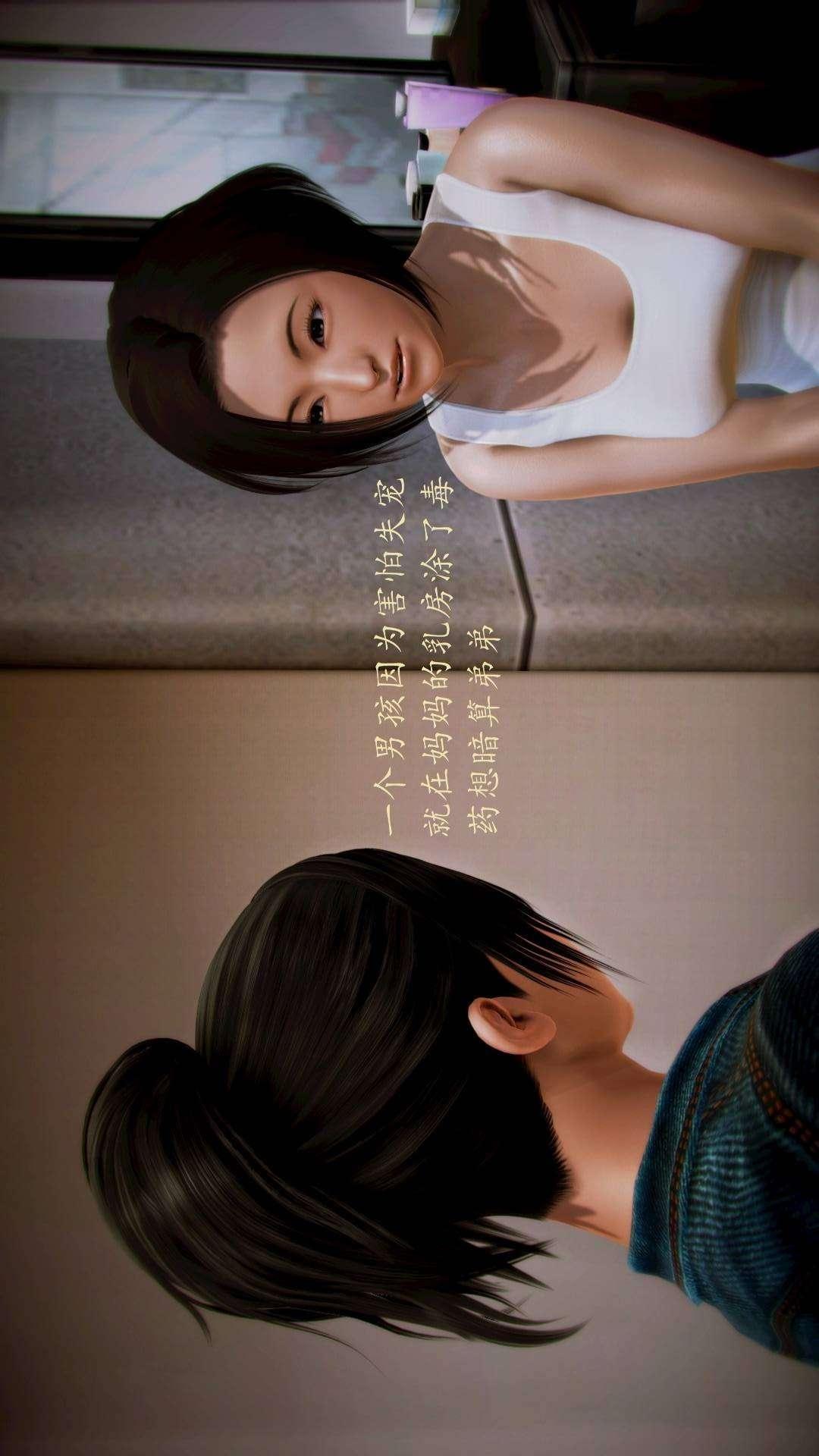 兽欲的末途外传-初心（3D），第11章【第6话】，第 5 页