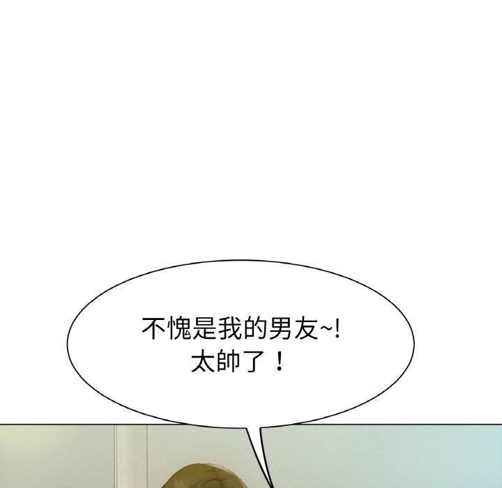 冰上之愛，第 1 話，第 34 页