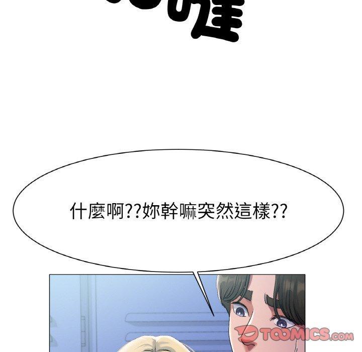 冰上之愛，第 1 話，第 114 页